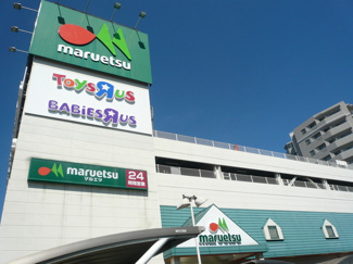 マルエツ蕨北町店まで550ｍ