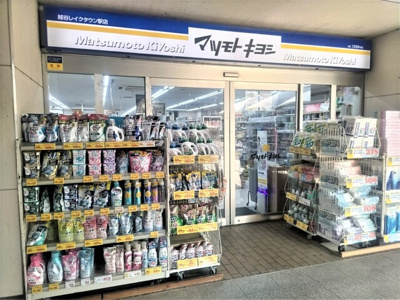 薬 マツモトキヨシ 越谷レイクタウン駅店まで1100ｍ