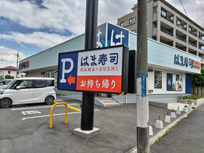 はま寿司 千葉都町店まで900ｍ