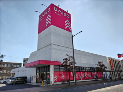 ダイソー 千葉都町店まで300ｍ