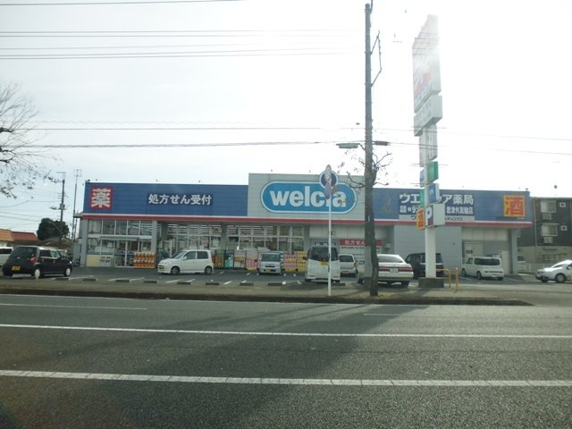 ウエルシア君津外箕輪店まで950ｍ