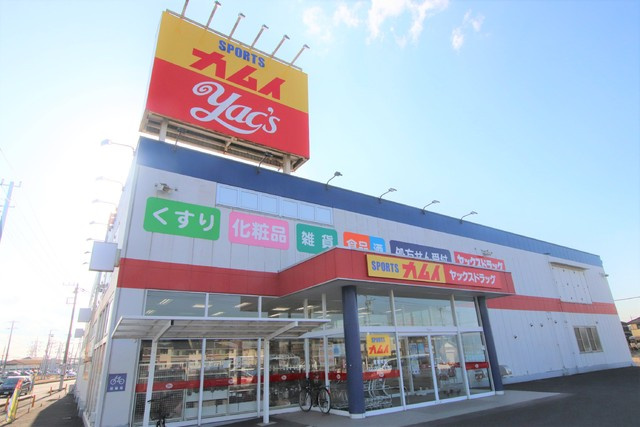 ヤックスドラッグ市原八幡店まで1000ｍ