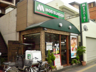 モスバーガー志村坂上店まで550ｍ