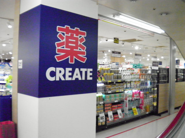 クリエイトS・D板橋小豆沢店まで150ｍ