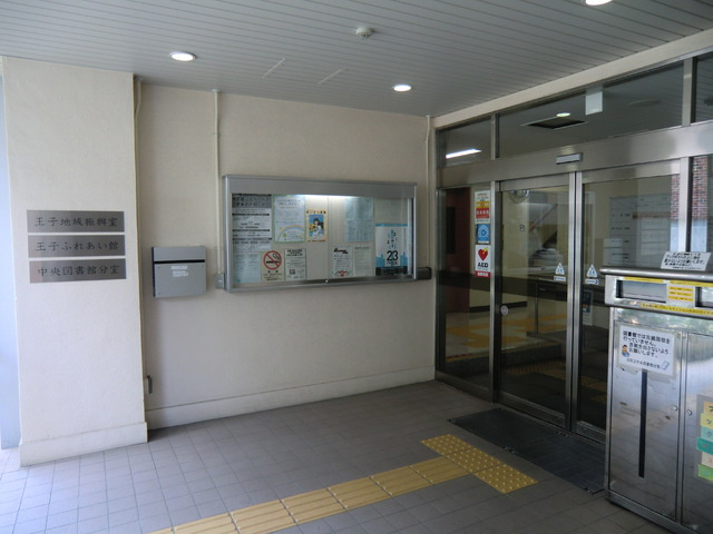 北区立中央図書館分室まで10ｍ