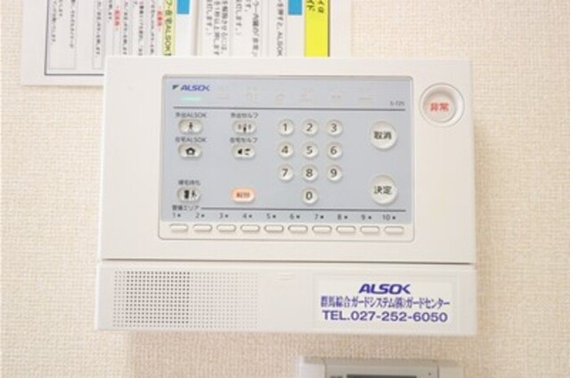 サンブリエのその他|ALSOKホームセキュリティ