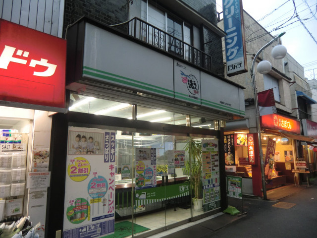 ドライ・クリーニングほんま西小山駅前店まで220ｍ
