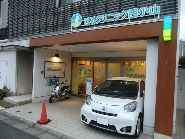 はるクリニック西小山まで300ｍ
