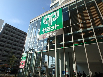 サミットストア 東中野店まで190ｍ