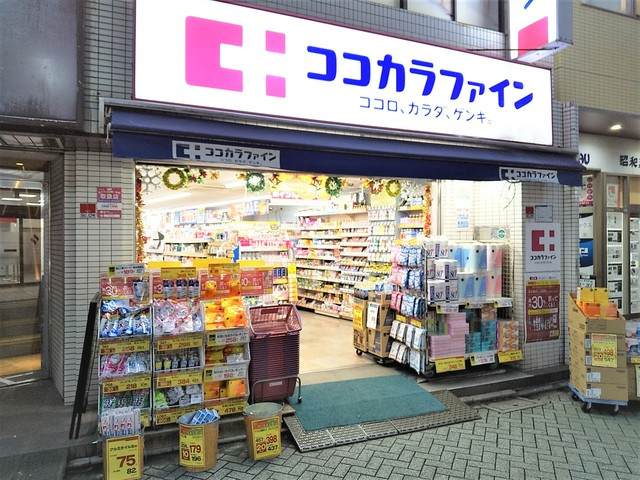ココカラファイン 北千住店まで270ｍ