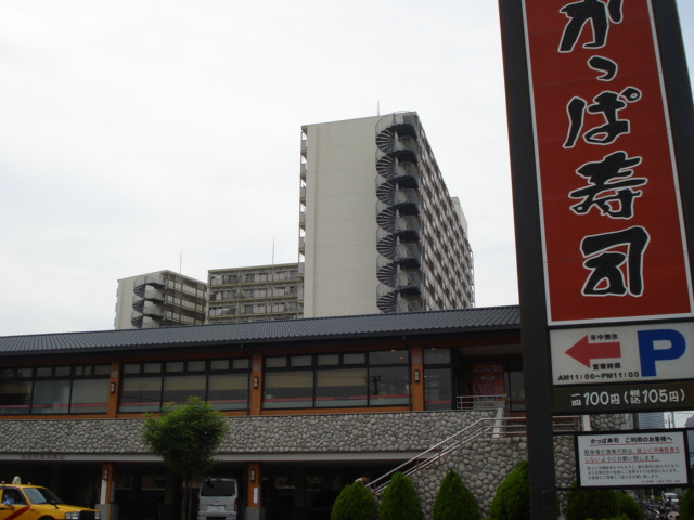 【周辺】 | コーポラスＹＵＴＡＫＡ | かっぱ寿司（飲食店）まで953ｍ