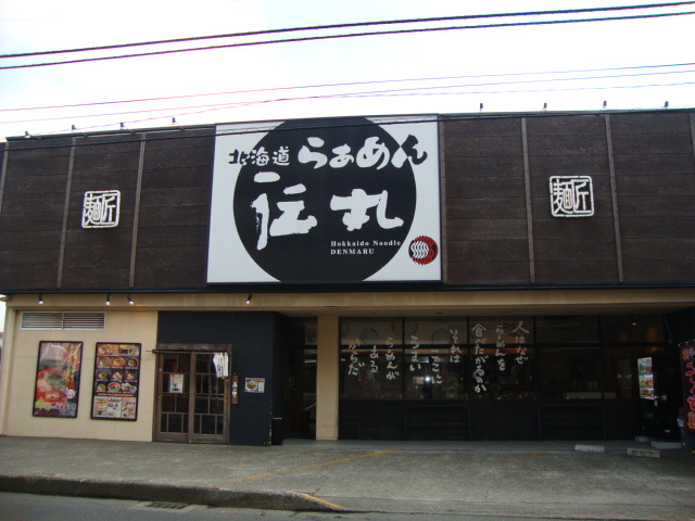 ル・シエル・ブルの周辺|伝丸さがみ野店まで503ｍ