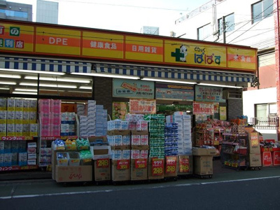 【周辺】 | グランドコンシェルジュ板橋本町 | どらっぐ ぱぱす 板橋清水町店 131m
