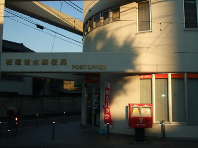 【周辺】 | グランドコンシェルジュ板橋本町 | 板橋清水郵便局 134m