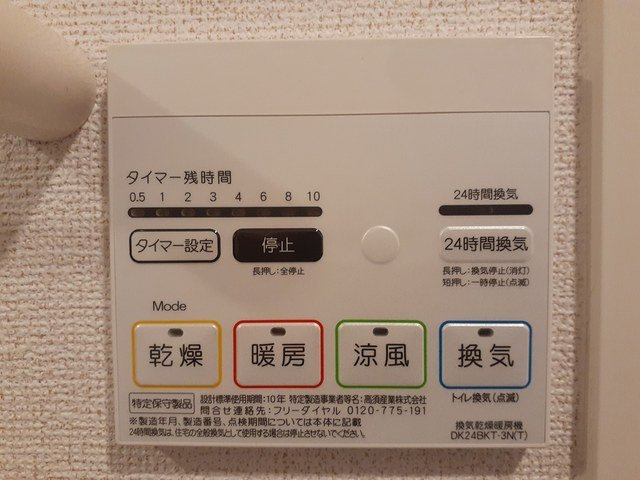 スピカコンフォートの設備