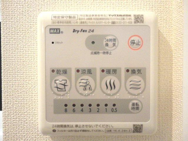 スタービレＢ棟のその他|浴室乾燥機