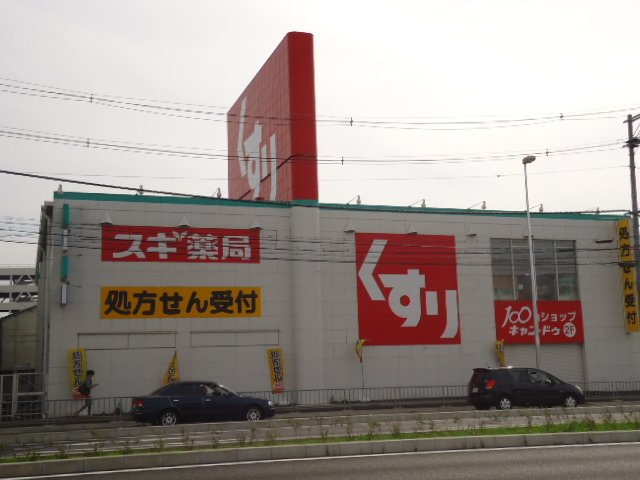 スタービレＢ棟の周辺|スギ薬局和泉府中店まで582ｍ