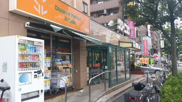 ステージグランデ平和台の周辺|アコレ平和台駅前店 505m
