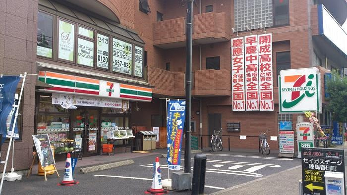 ステージグランデ平和台の周辺|セブンイレブン練馬早宮2丁目店 257m