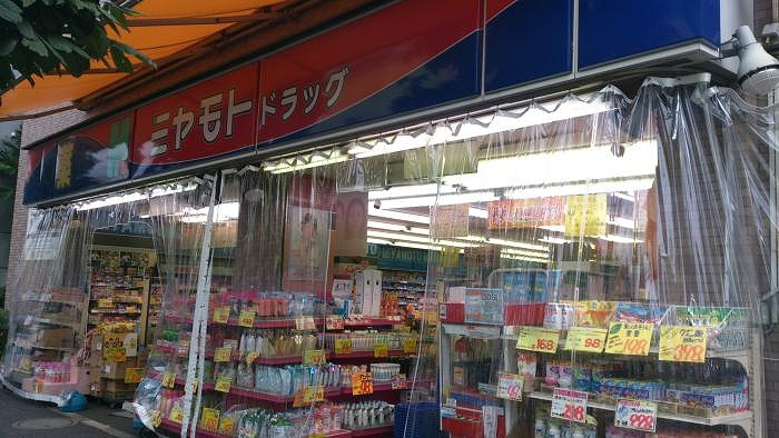 ステージグランデ平和台の周辺|ミヤモトドラッグ平和台店 296m