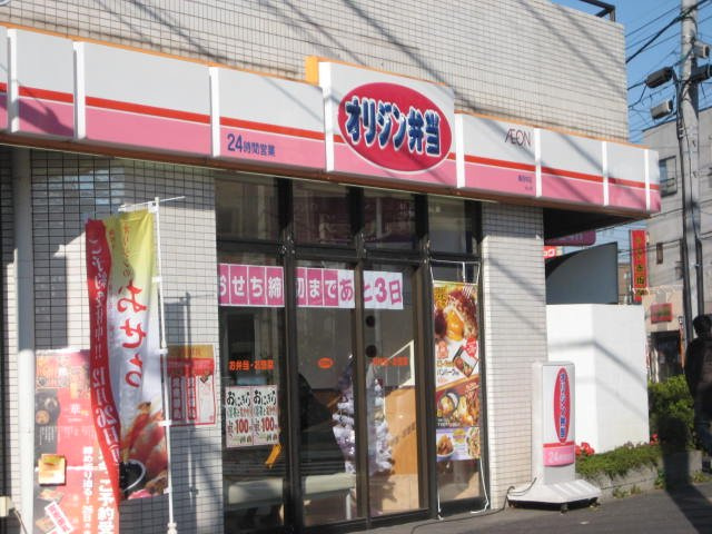 シルク南参道Ｒの周辺|オリジン弁当東府中店まで1,186ｍ