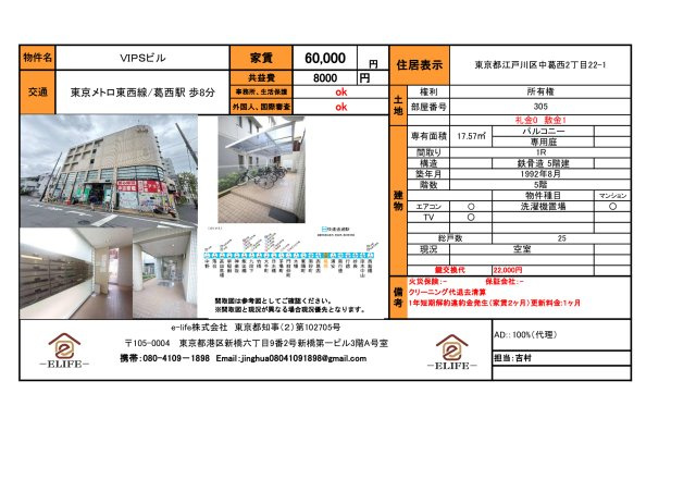 江戸川区中葛西２丁目の賃貸マンションの地図