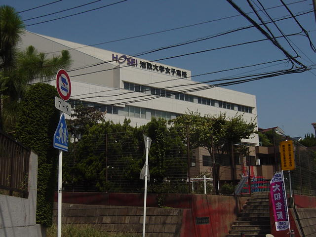 コンフォールみすずの周辺|法政大女子高まで200ｍ