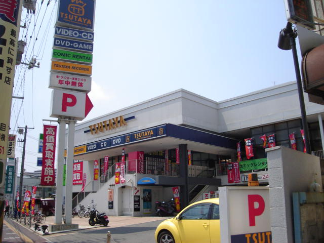 コニーアパートメント．の周辺|TSUTAYA皆実町店まで1,992ｍ