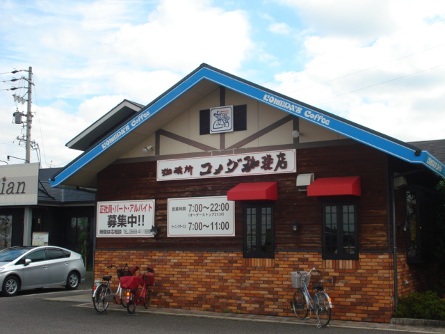 メゾン藤島の周辺|コメダ珈琲小牧小木店まで1,079ｍ