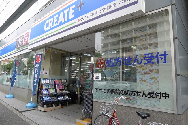 【周辺】 | グランドコンシェルジュ早稲田 | クリエイトSD（エス・ディー） 新宿早稲田店 341m