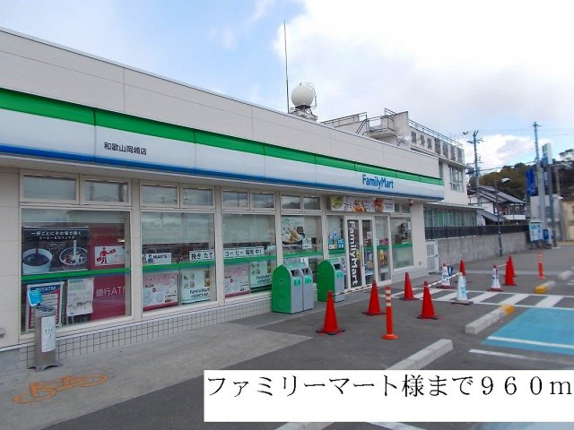 メリー・プラッツ　Ⅱの周辺|ファミリーマート様まで960m
