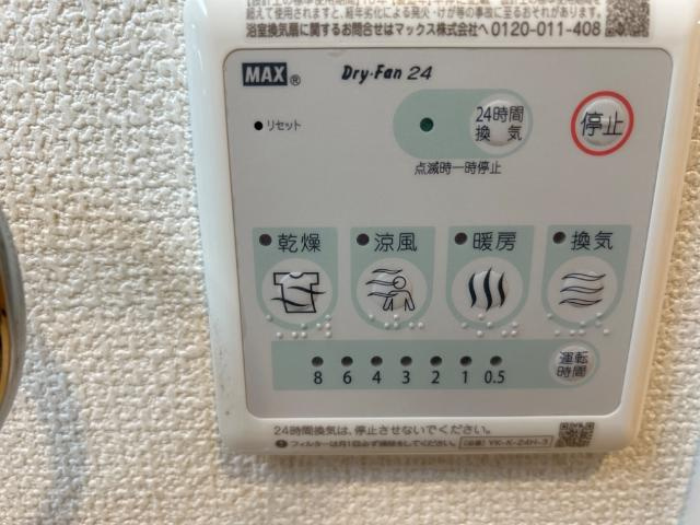 ユーロピュア　西山の設備|浴室乾燥機
