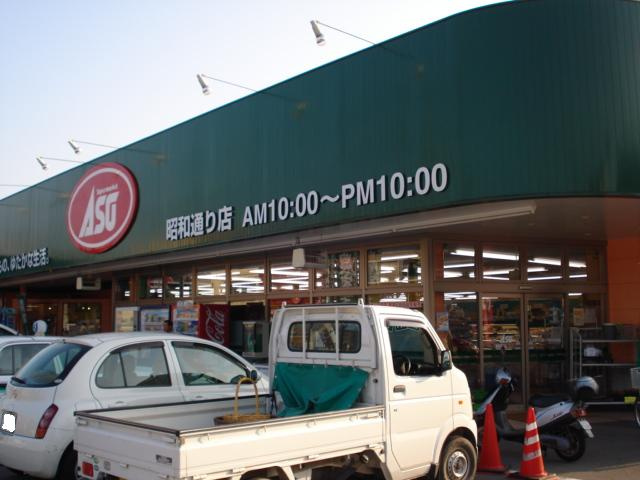 プラム・アヴァンティの周辺|麻生昭和通店まで808ｍ
