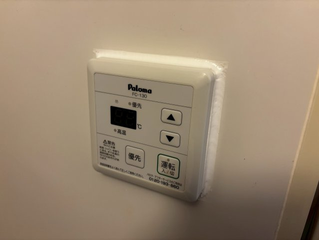Axia Court Kishiyaのその他|退去前につき別室の写真です。