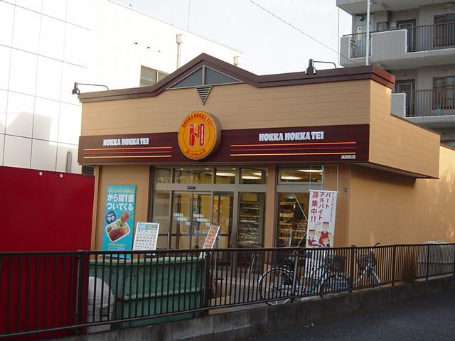 FORESTの周辺|ほっともっと高田町店まで684ｍ