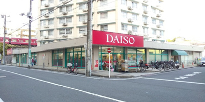 ダイソー マルエツ井土ヶ谷店まで900ｍ