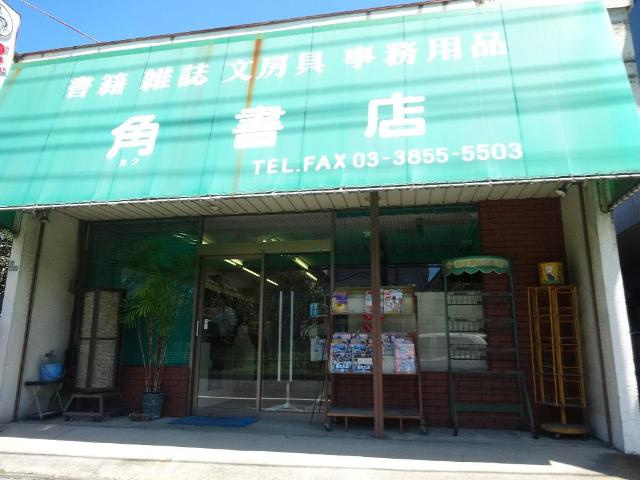 Ｒｉｃｈ　Ｐｒｏｓｐｅｒ　-リッチプラスパ-の周辺|角書店まで203ｍ