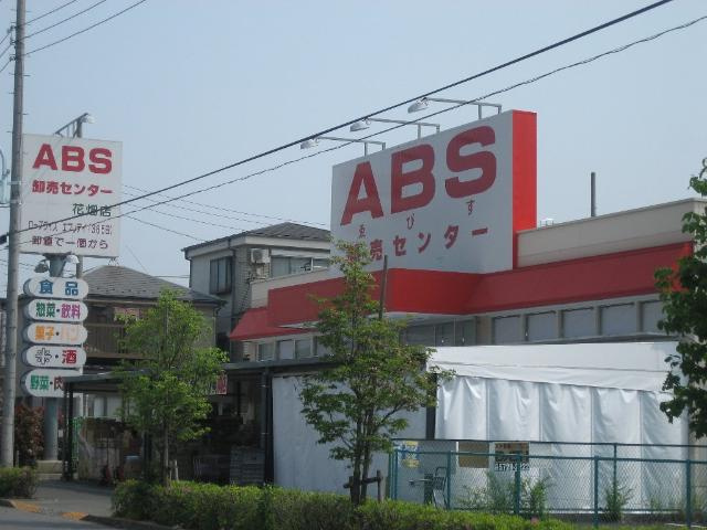 アムール　ワンの周辺|ABS卸売センター花畑店まで235ｍ