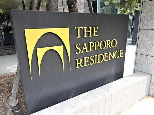 ザ・サッポロレジデンスのその他|マンション銘板