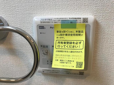 【その他】 | サニーブライト | 浴室乾燥機