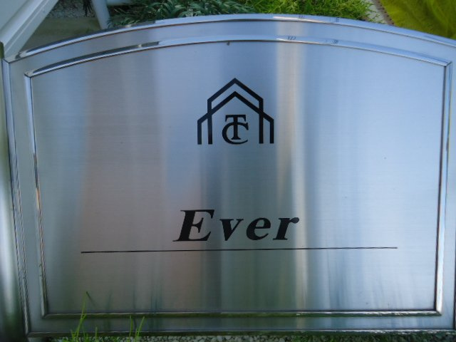 Ｅｖｅｒ（エバー）の外観|外観写真（昼）