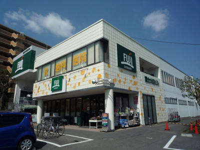 FUJI 大船店まで350ｍ