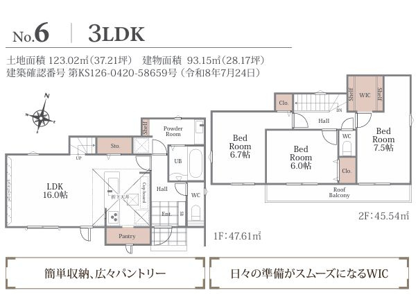 座間市ひばりが丘5丁目新築戸建て　第1期6号棟の間取り|間取図「座間市ひばりが丘5丁目新築戸建て　6号棟」