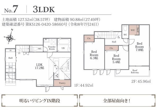 座間市ひばりが丘5丁目新築戸建て　第1期7号棟の間取り|間取図「座間市ひばりが丘5丁目新築戸建て　7号棟」