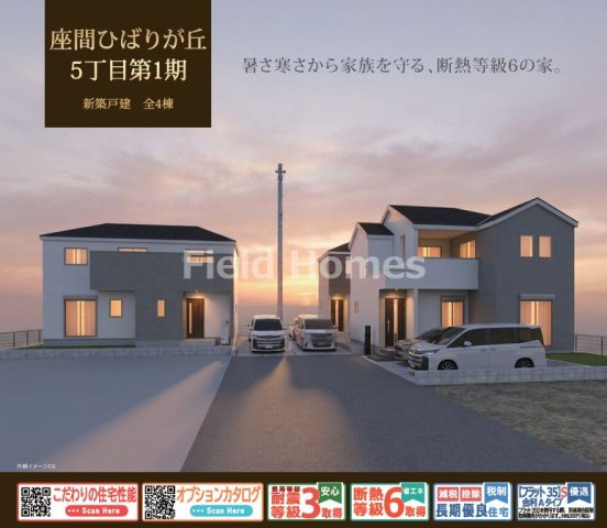 座間市ひばりが丘5丁目新築戸建て　第1期8号棟の外観|外観イメージ「座間市ひばりが丘5丁目新築戸建て」