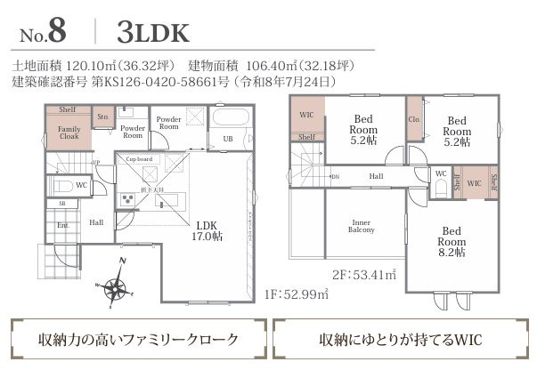 座間市ひばりが丘5丁目新築戸建て　第1期8号棟の間取り|間取図「座間市ひばりが丘5丁目新築戸建て　8号棟」