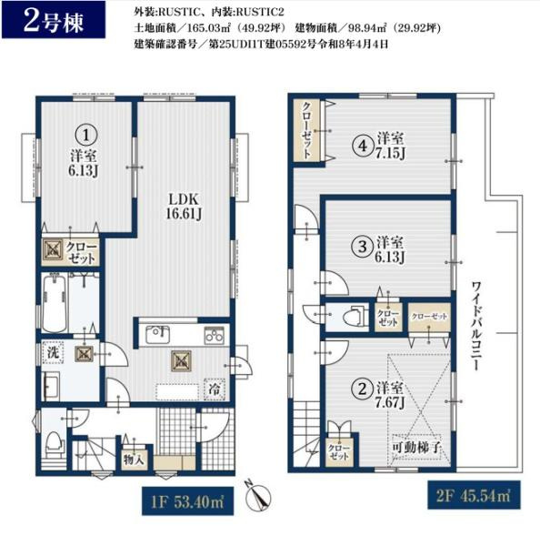横浜市青葉区つつじが丘の新築一戸建の間取り|ゆとりのある4LDKの新築戸建です！
お気軽にお問い合わせください。