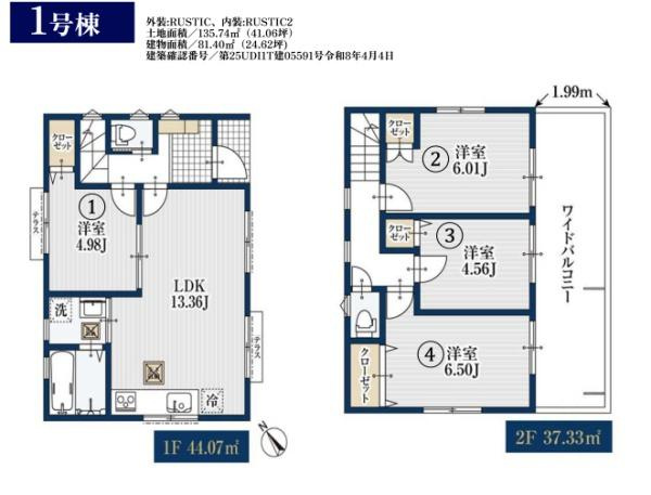 横浜市青葉区つつじが丘の新築一戸建の間取り|ゆとりのある4LDKの新築戸建です！
お気軽にお問い合わせください。