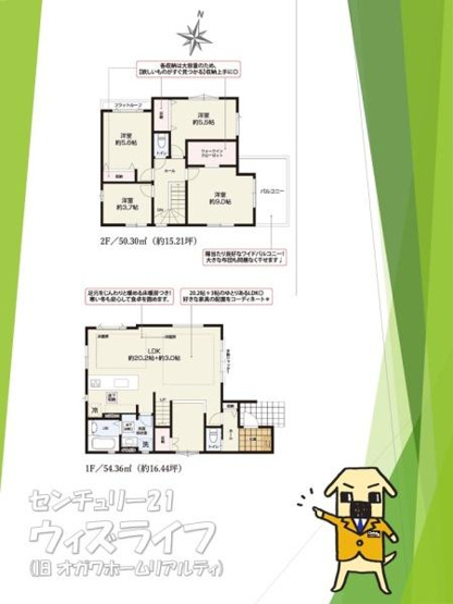【その他】 | 【5日(土)・6日(日)室内見学可能】草加市旭町6期 | 子育て世代に人気の4LDK♪