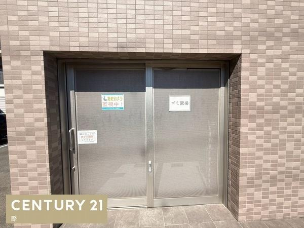 アルファステイツ吹上のその他共用部分